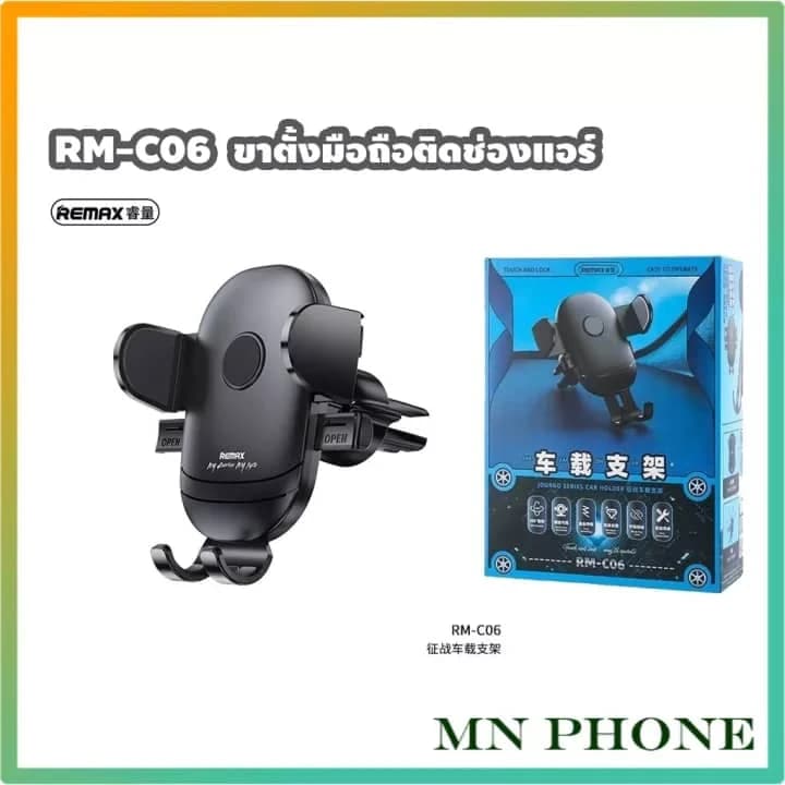 نگهدارنده گوشی موبایل ریمکس مدل RM-C06 2022